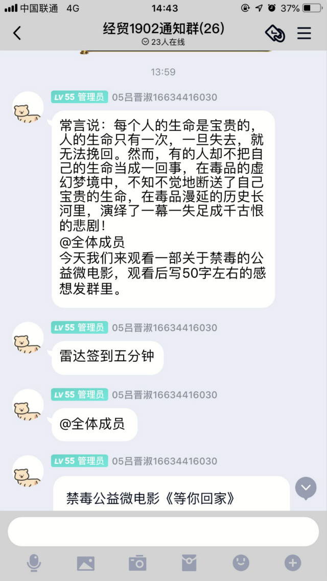【完满班级】让爱心先行 逐青春之梦——外国语言文学系经贸1902班、经贸2001班完满班级活动