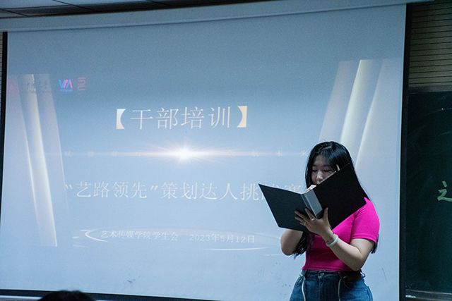 【学生干部培训】策马杨帆 佳绩斐然——艺术传媒学院“艺路领先”学生干部培训之策划达人挑战赛
