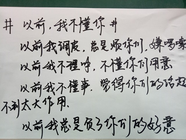 【完满班级】孝意暖千里——淬炼商学院五月完满班级主题活动(六)