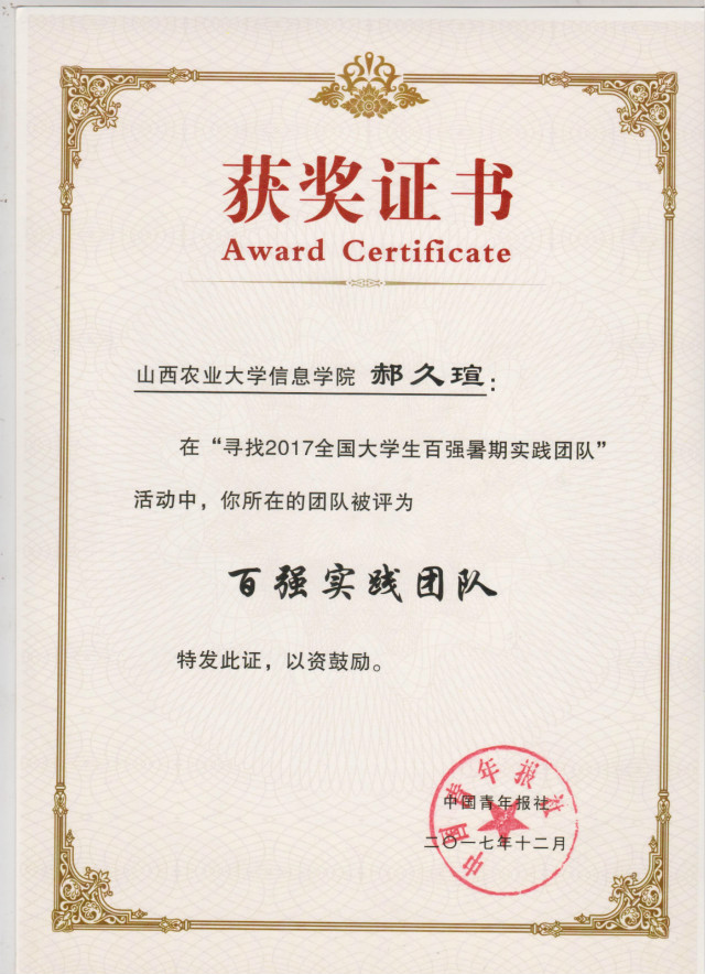 【工作标兵·郝久瑄】有情·有趣
