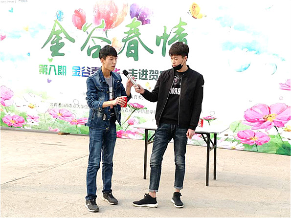 金谷嘉年华第8期:初春透芽 学子暖乡亲——金谷春情之走进贺家堡村