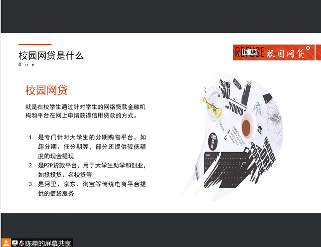 【完满班级】拒绝校园贷 树理性消费观念——大数据学院软件2005班完满班级活动