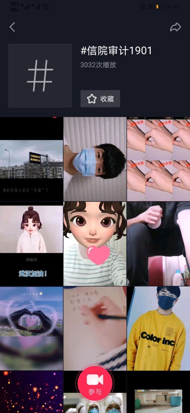 【完满班级】防控疫情你我事 安全尽在你我心——淬炼商学院审计1901完满班级活动