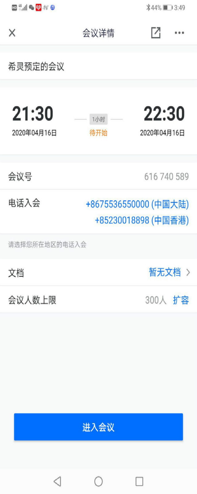 【辅导员说完满】筑青春蓝图 扬时代风帆——经济与管理学院17级房产、经管、物流、区域专业主题年级会