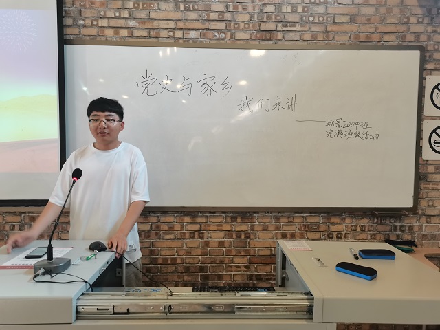 【完满班级】党史与家乡 我们来讲——远景2004班完满班级活动