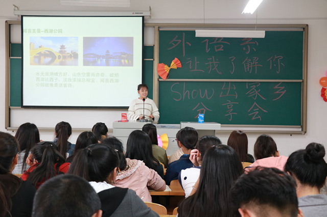 外语系“让我了解你  show出家乡”分享会