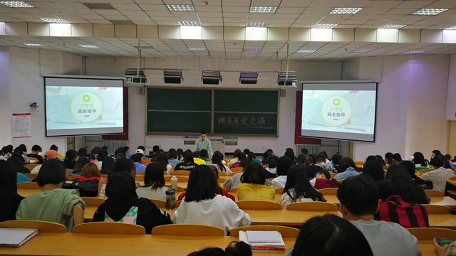 【辅导员说完满】以青春韶光 奋辑时代风浪——经济与管理学院2017级辅导员开展主题年级会