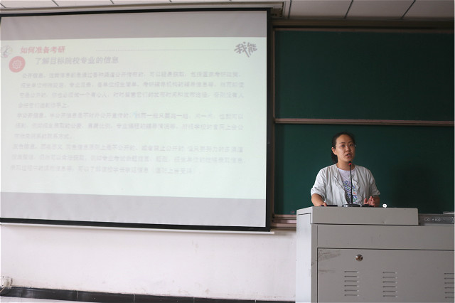 【辅导员说完满】合理规划 铭心见志——经济与管理学院2016级考研规划师生见面会