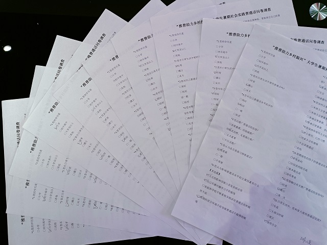 【三下乡】走访调研助推普 线上课堂展普通话魅力 ——杏花书院暑期“三下乡”社会实践