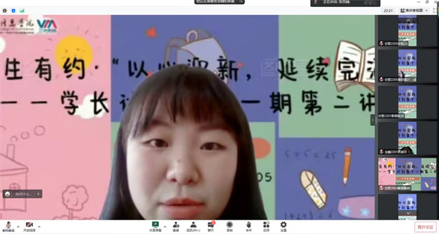 学长计划第1010期:颂朝蓬之力 浮完满之华——经济与管理学院开展经生有约 “以心迎新 延续完满”学长计划第十一期第二讲