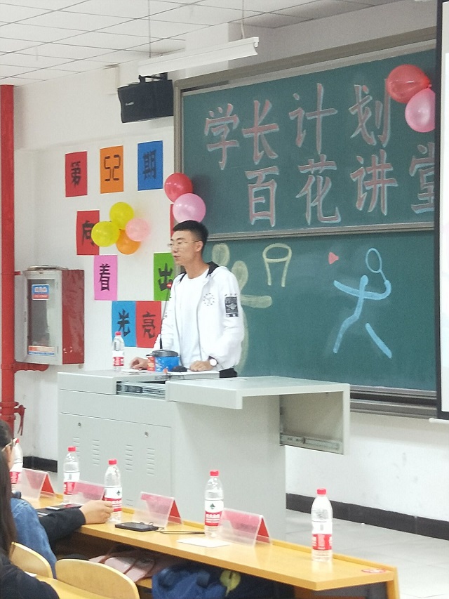 【学长计划】第454期: 运动之光 源泉之上――环科系举办第52期学长计划