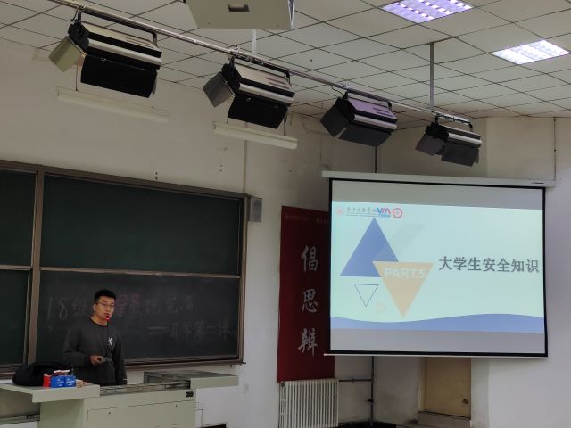 【辅导员说完满】思索中规划 安全中启航——商务英语学院2018级主题年级会