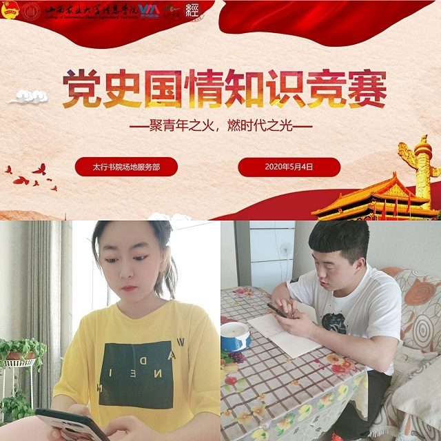 【书院传真】太行书院5月特色亮点工作回顾