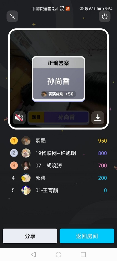 【完满班级】你画我猜 默契比拼——大数据学院 信息工程学院物联1901班