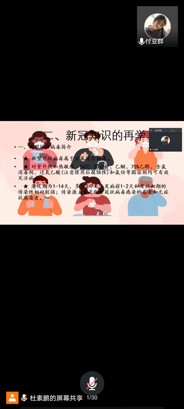 【辅导员说完满】同心战疫 共待花开——商务英语学院辅导员说完满“花开不只是春天，做情绪的主人”