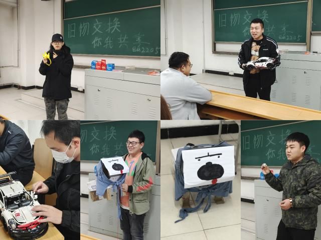 【完满班级】旧物交换 你我共享——食品与环境学院园林2205班完满班级活动