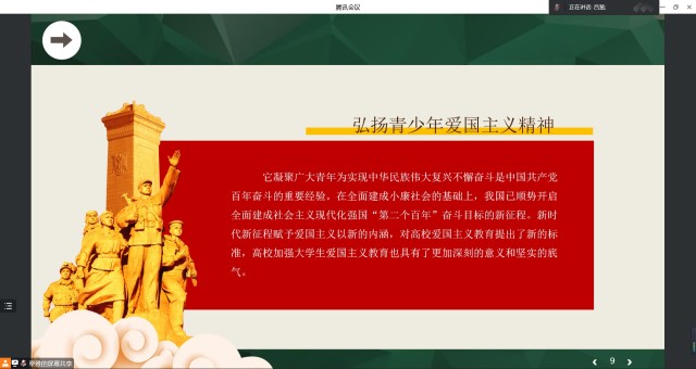 【辅导员说完满】有梦想勇担当 守初心担使命——智能工程学院2020级辅导员说完满