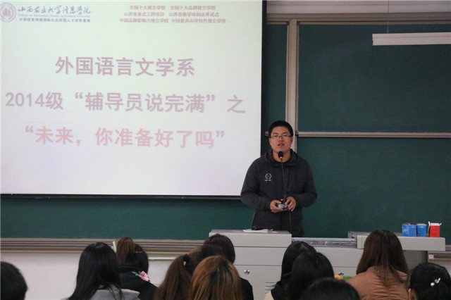 【辅导员说完满】学堂之为我塑  时间不待我也——外国语言文学系举办辅导员说完满活动