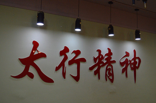 红色文化再传播：改革开放40周年海报优秀作品展