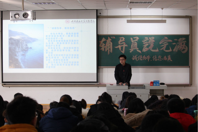 【辅导员说完满】诚信为基 务实笃行