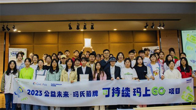 喜讯！我校连续四年成功入选2023-2024公益未来·玛氏箭牌可持续“玛”上GO项目