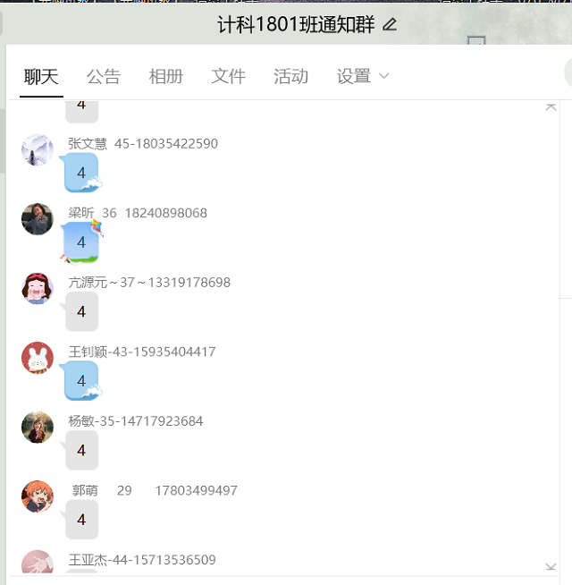 【完满班级】良好的学习环境——计科1801班完满班级