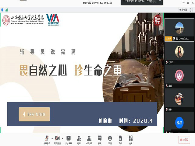 【辅导员说完满】敬畏生命战疫情 青年担当露锋芒——经济与管理学院开展“畏自然之心，珍生命之重”主题年级会