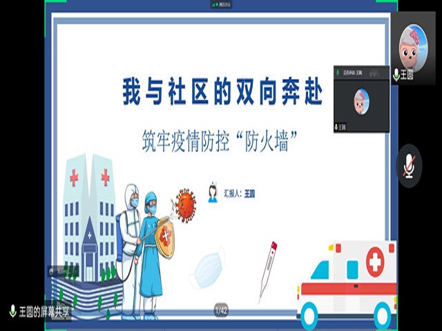 学长计划第944期:投身防疫工作 谱写温暖故事——商务英语学院第140期“学长计划”之赤子之心 青春志愿不独行,照亮温暖前行路