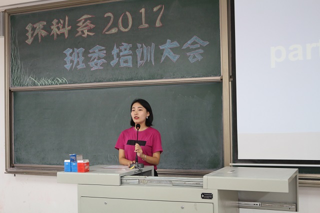 暗夜中爆发 砥砺中传承——环科系顺利举办2017级班委培训大会