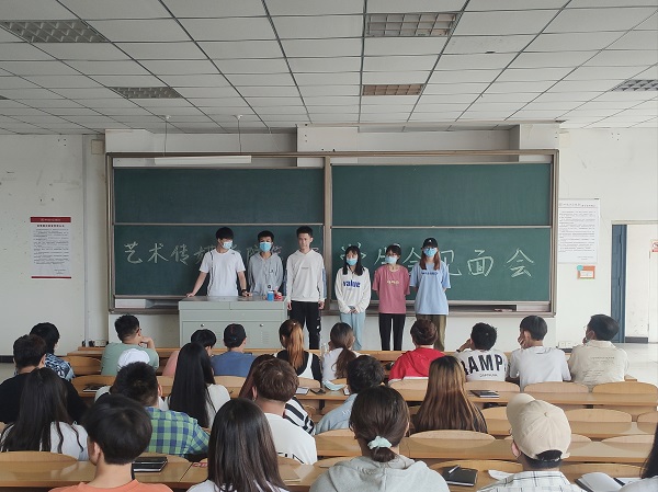 融合“新血液” 秉承新理念——艺术传媒学院第八届学生会见面会