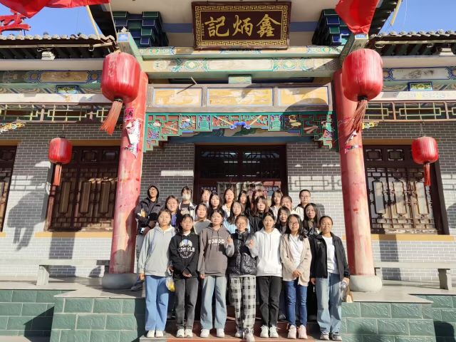 【完满团支部】走进鑫炳记 让悠悠文化贯古今——商务英语学院英语2205班完满团支部活动