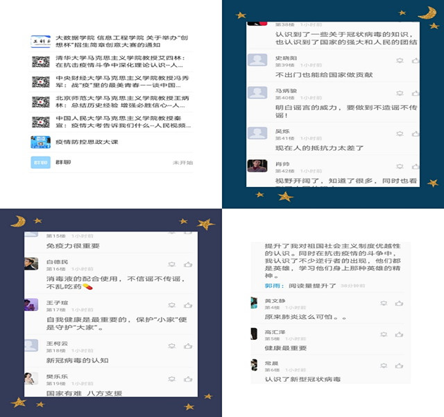 【辅导员说完满】用心抗疫，黎明终来