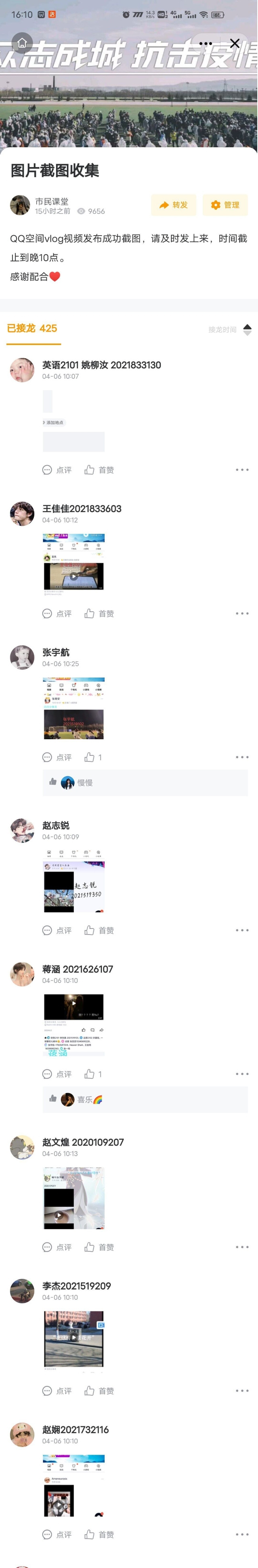 【情暖社区】市民课堂307期:分享浪漫 “疫”起前行