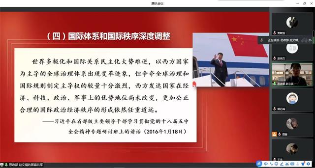 学长计划第1007期：红心向党 踔厉奋发——远景学院第143期学长计划成功举办