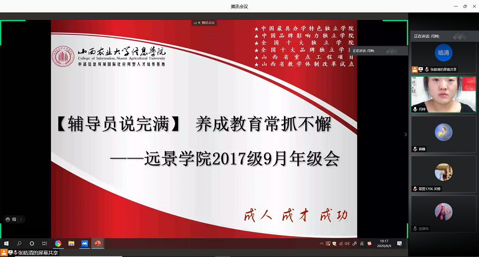 【辅导员说完满】养成教育促成长 点滴叮嘱不迷茫
