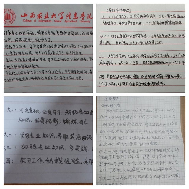 学长计划第816期：携手同行 共勉互益——大数据学院、信息工程学院第116期学长计划