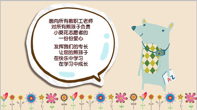 艺术传媒系“小葵花”课堂用七彩画笔描绘欢乐童年