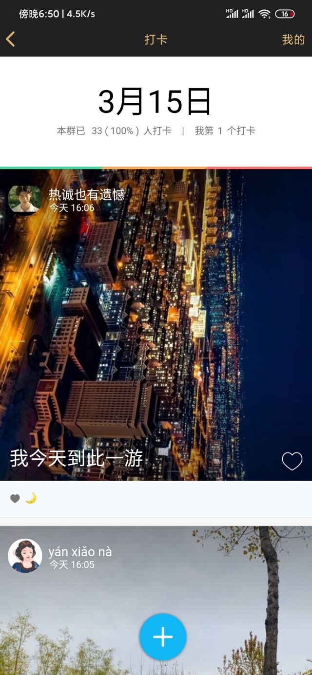 【完满班级】大数据学院 印象里的故乡