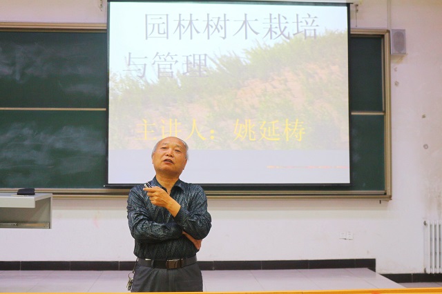 学长计划第653期:促进国土绿化 保护生态环境——食品与环境学院“学长计划·百花讲堂”第80期