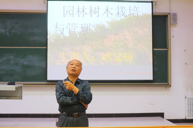 学长计划第653期：促进国土绿化 保护生态环境——食品与环境学院“学长计划·百花讲堂”第80期