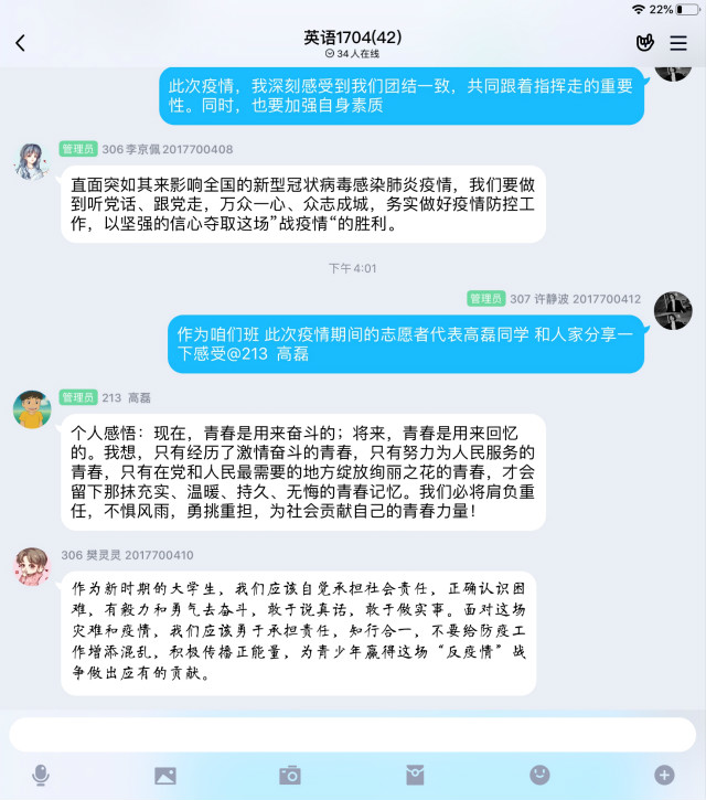 外国语言文学系【完满班级】强身健体，抗击疫情——外国语言文学系英语1701班、英语1704班5月完满班