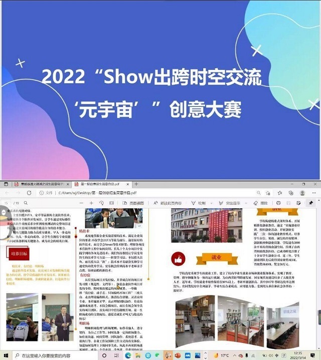 齐心抗疫赴全力 踊跃报名展创意——记第四届“创想杯”招生广告创意大赛报名