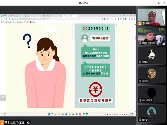 【辅导员说完满】提高防范意识 远离电信诈骗——远景学院20级辅导员说完满活动