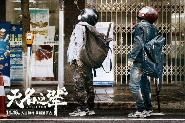 【社团快讯】“无名”与英雄的巧妙相遇