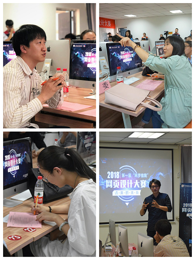 绘制新世纪科技蓝图 展现新时代学生风采——第一届“网罗信院”网页设计大赛成功举办