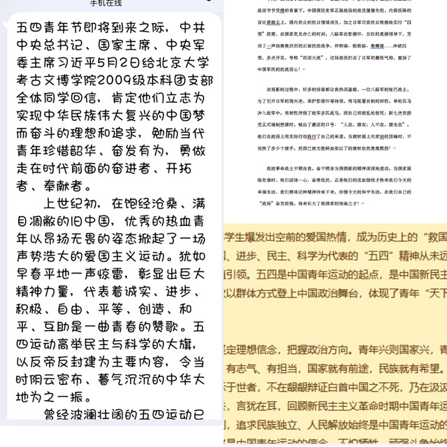 【完满班级】寻找你身边的红色记忆——电气1801班故事分享完满班级活动