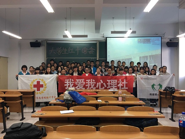 【社团快讯】“我爱我”心理社开展电影赏析活动