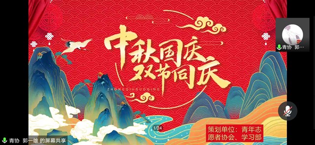 学长计划第779期:时代扬帆启航 青年与国偕行——经济与管理学院开展“悠悠寸草心,深深爱国情”国庆节主题活动