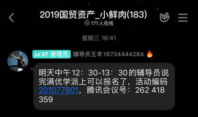 【辅导员说完满】追光“逆”行“疫”不容辞——经济与管理学院开展“疫情见证强国，青年志强四方”主题年级会