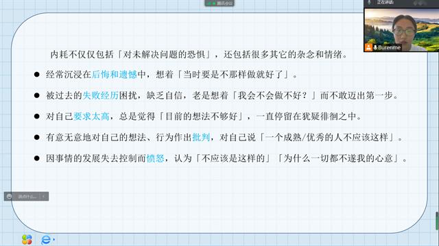 【辅导员说完满】拒绝摆烂 停止内耗——经济与管理学院开展“拒绝摆烂 停止内耗”辅导员说完满